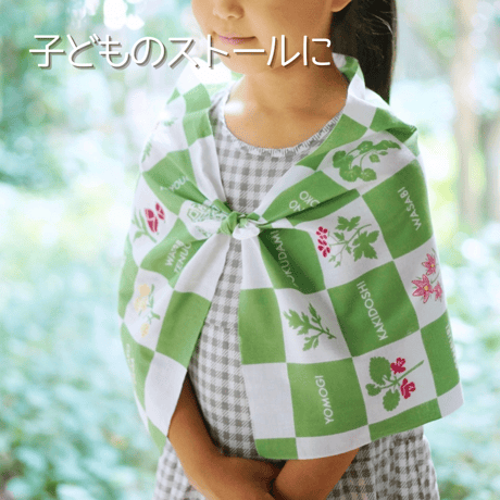 和ハーブ手ぬぐい【今だけ送料無料】