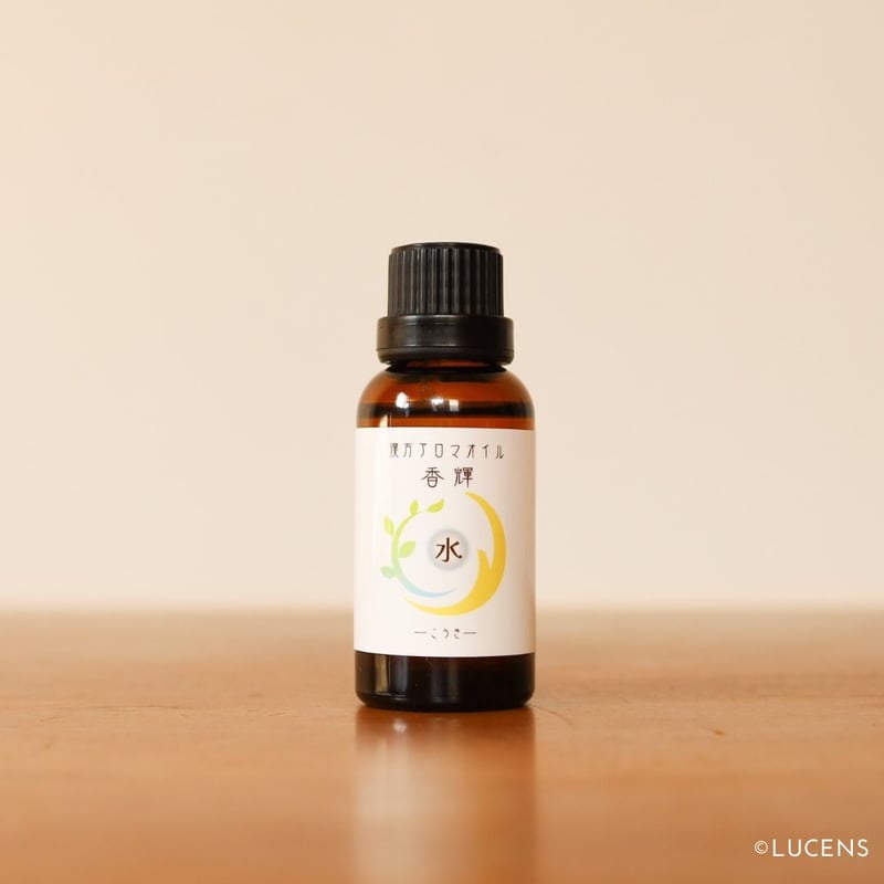 漢方アロマ 漢方アロマオイル 香輝 こうき 水 30ml