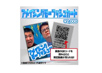 【サスペンダーズのモープッシュ‼︎】アメイジングモープッシュカード！
