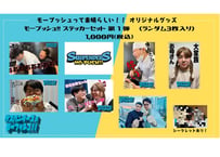サスペンダーズのモープッシュ‼︎ ステッカーセット第１弾（ランダム3枚入り）
