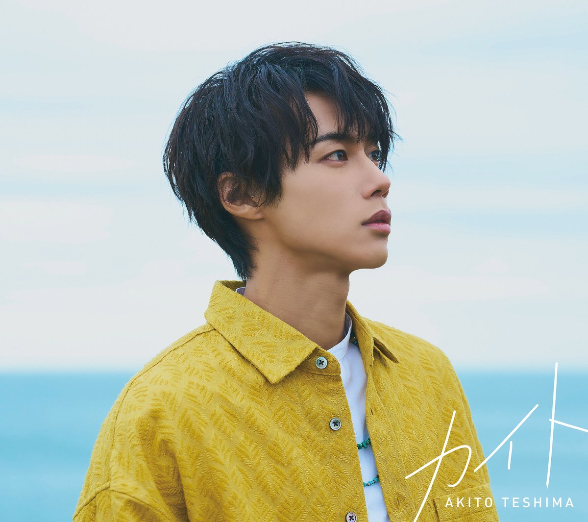 New Single【カイト】DVD＋CD（フォトブック付） | AKITO TESHIMA