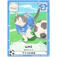 umi【右サイドバック】