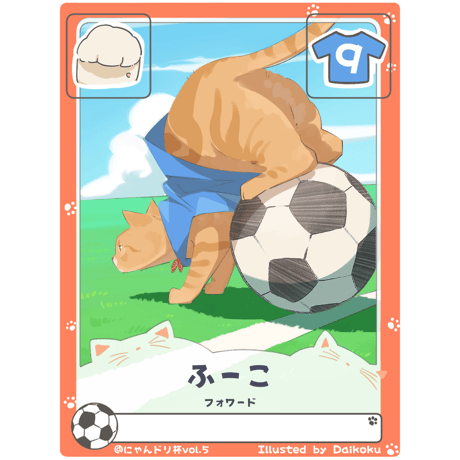 ふーこ【記念カード】