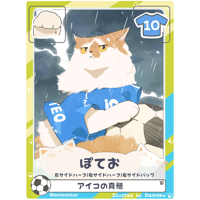ぽてお【左サイドハーフ/右サイドハーフ/右サイドバック】