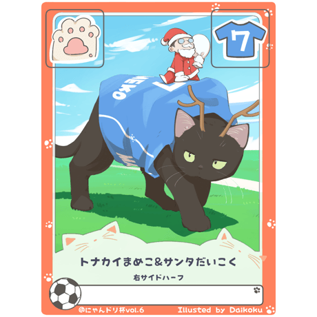 にゃんずFCカードショップ