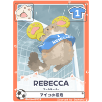 REBECCA【ゴールキーパー】
