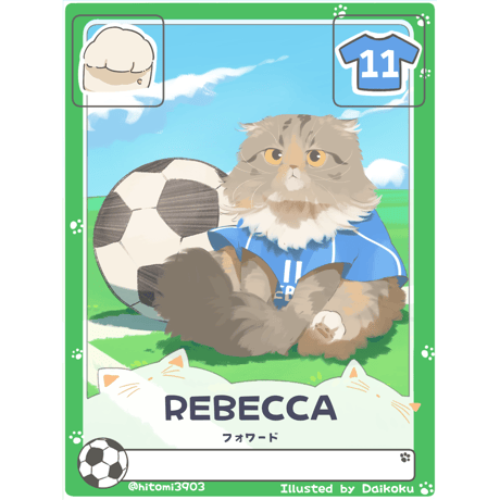 REBECCA【フォワード】
