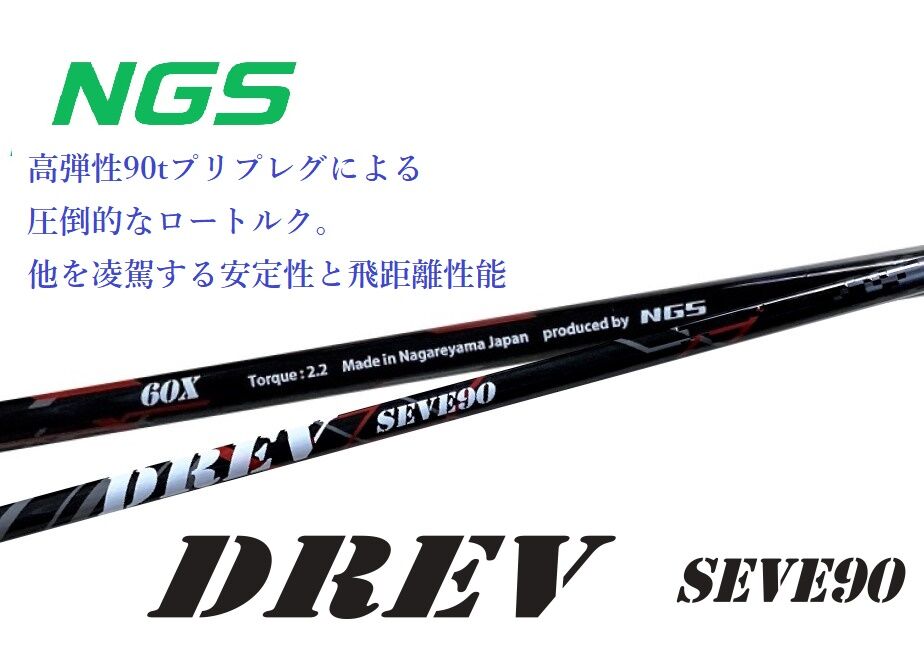 DREV SEVE90 | NGS Official Store