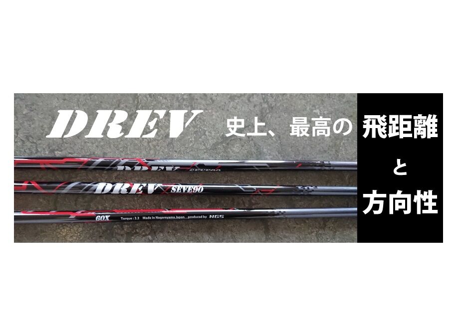 DREV SEVE90 | NGS Official Store