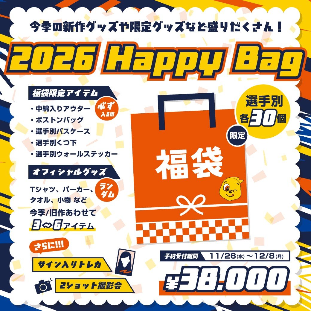 受注販売】2025-26 滋賀（WOMEN）【選手別限定30個】2026年 HAPPY BA