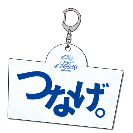 TORAY ARROWS OFFICIAL ONLINE SHOP