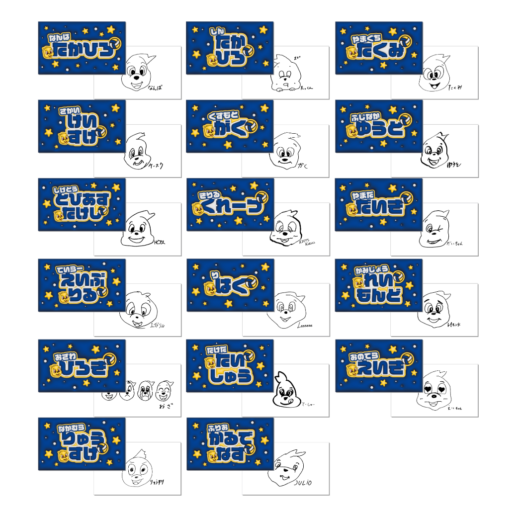 2025-26 静岡（MEN) 似顔絵アロッチ＆ネームステッカーセット | TORAY