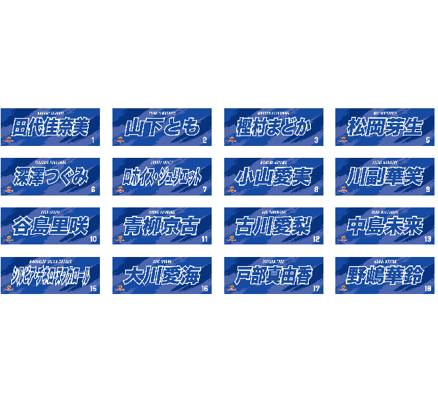 NAOYA ネームタオル 商品詳細ページ | ONLINE SHOP スタダ便