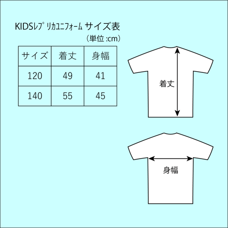 【在庫商品】2025-26 静岡（MEN）KIDSレプリカユニフォーム（1st/2nd）