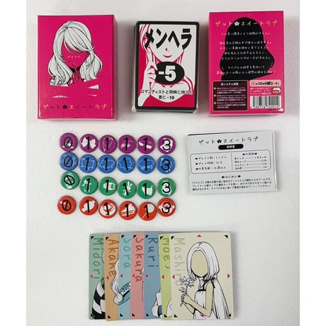 【中古商品】ゲット★スイートラブ