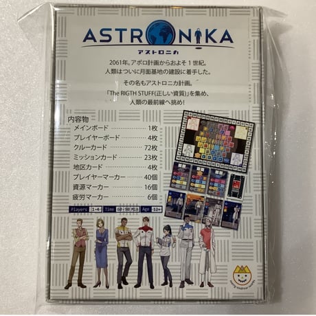【中古商品】アストロニカ（ASTRONIKA）