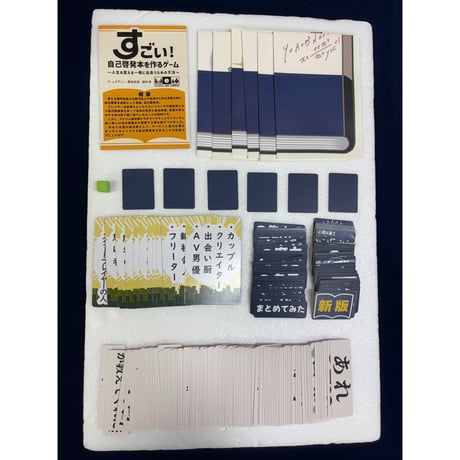 【中古商品】すごい！自己啓発本を作るゲーム