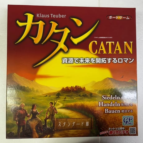 【中古商品】カタン スタンダード版 日本語版 (Catan)