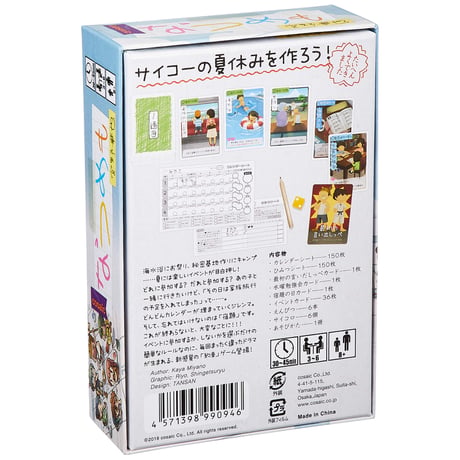 なつめも