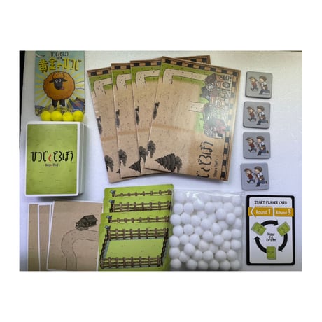 【中古商品】ひつじとどろぼう -Sheep ＆ Thief-