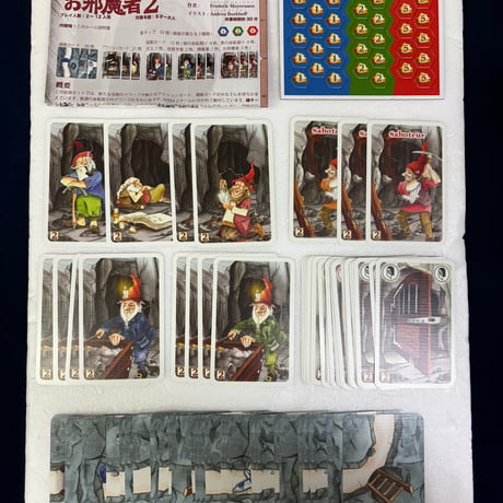 【中古商品】お邪魔者2 日本語版 (Saboteur 2)