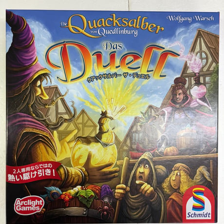 【中古商品】クアックサルバー ザ・デュエル 日本語版 (Die Quacksalber von Quedlinburg - Das Duell)