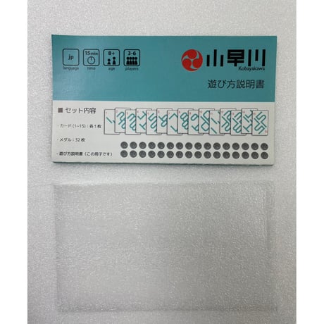 【中古商品】小早川