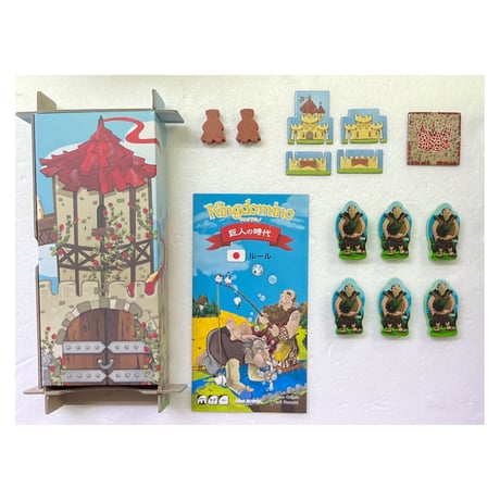 【中古商品】キングドミノ 拡張セット 巨人の時代 日本語版 (Kingdomino： Age of Giants)