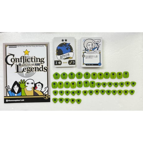 【中古商品】偉人のじゃんけん戦略 (Conflicting Legends)