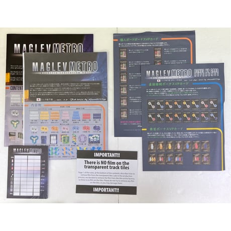 【中古商品】マグレヴ・メトロ (Maglev Metro)
