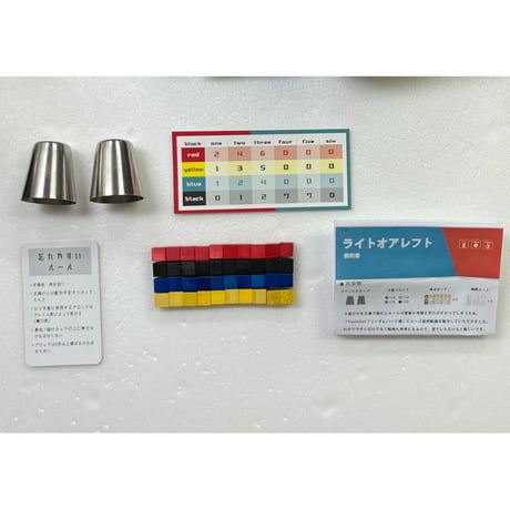 【中古商品】right or left (ライトオアレフト)