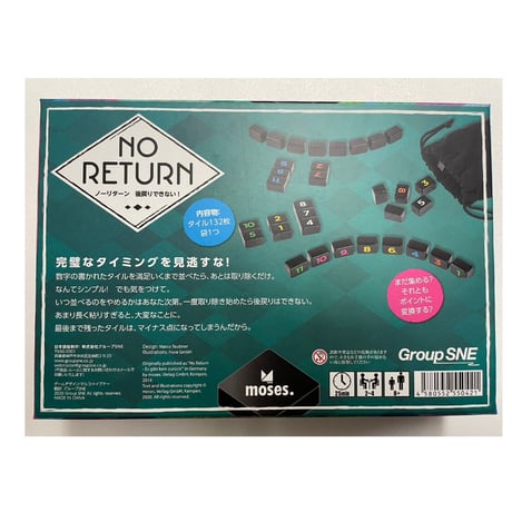 【中古商品】ノーリターン　NO RETURN