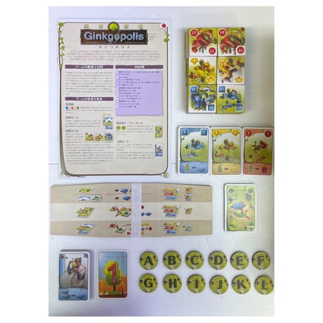 【中古商品】銀杏都市 -ギンコポリス-  (Ginkgopolis)