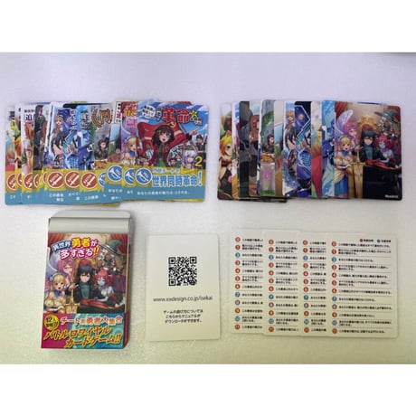 【中古商品】異世界勇者が多すぎる!!