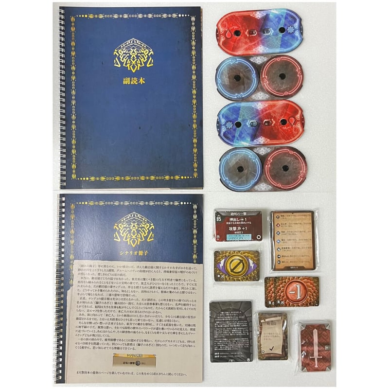 【新品・未開封】グルームヘイヴン　獅子のアギト 新品・未開封】グルームヘイヴン 獅子のアギト