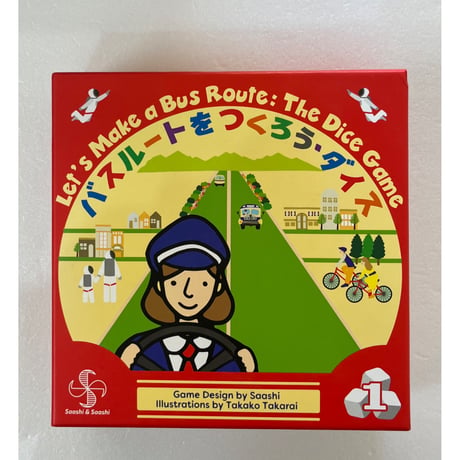 【中古商品】バスルートをつくろう・ダイス