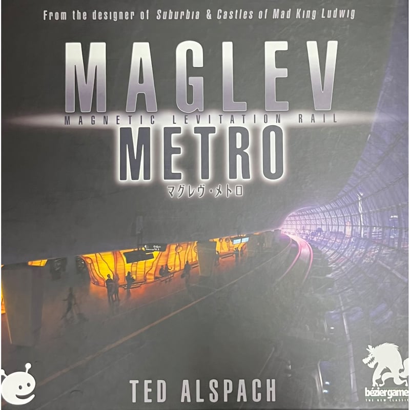 MAGLEV METRO　マグレヴメトロ(新品未開封品) MAGLEV METRO マグレヴメトロ(新品未開封品) 中古】ボードゲーム