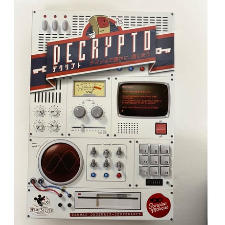 【中古商品】デクリプト 日本語版 旧版 (Decrypto)
