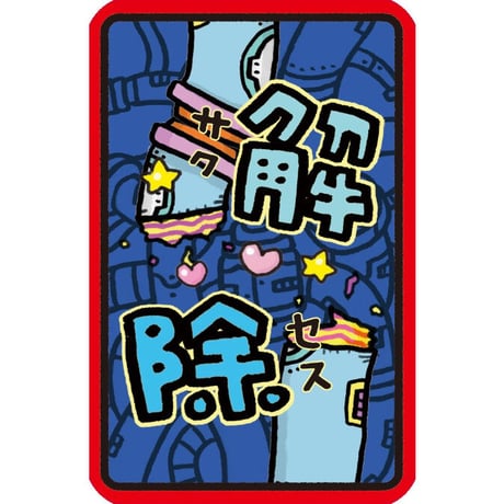 タイムボム