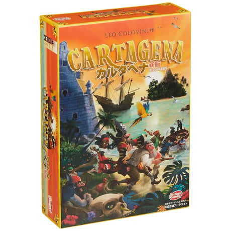 カルタヘナ(CARTAGENA)新版