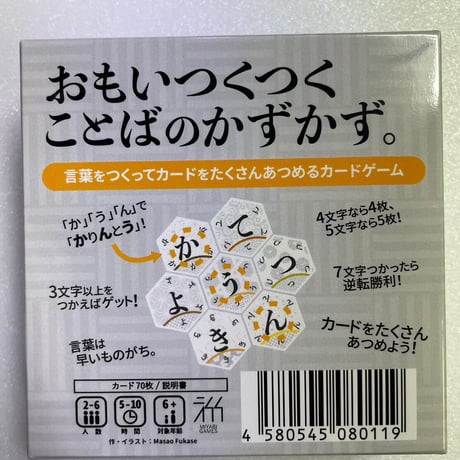 【中古商品】ミツカルタ