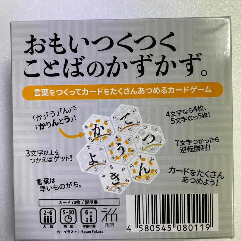 中古商品】ミツカルタ | ボードゲームショップあそびば
