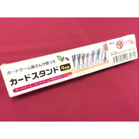 カードスタンド(リゴレ)