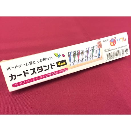 カードスタンド(リゴレ)