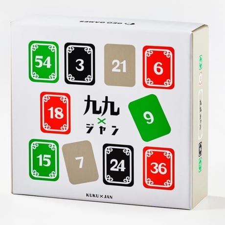 九九×ジャン