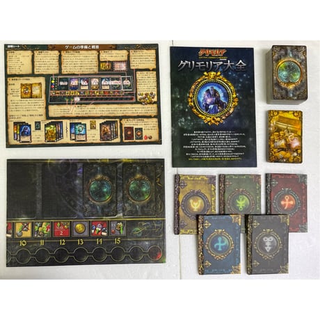【中古商品】グリモリア 完全日本語版 (Grimoria)