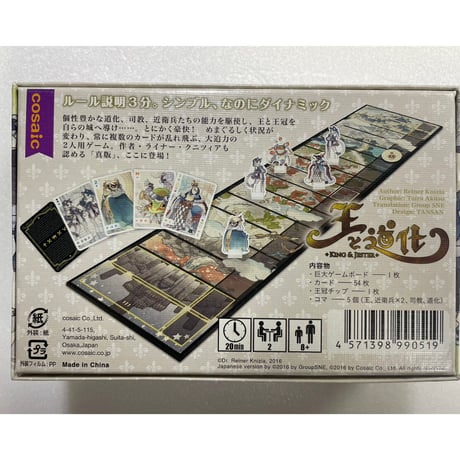 【中古商品】王と道化