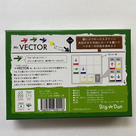 【中古商品】ミスターベクター　Mr.VECTOR