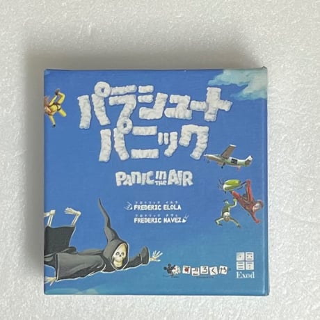 【中古商品】パラシュートパニック 多言語版 (Panic in the Air)