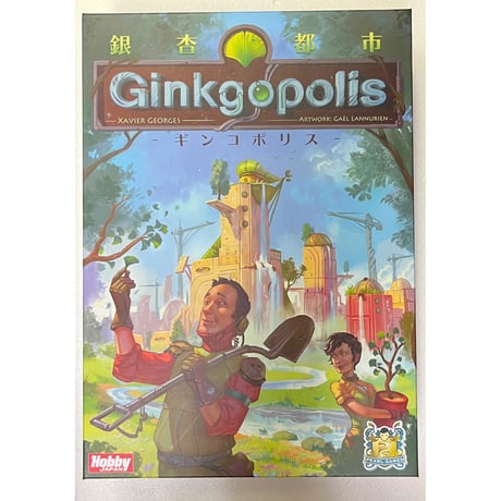 【中古商品】銀杏都市 -ギンコポリス-  (Ginkgopolis)